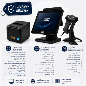 پکیج استاندارد فروشگاهی - نوع 1