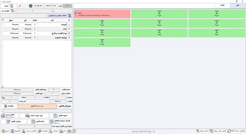 نرم افزار محک