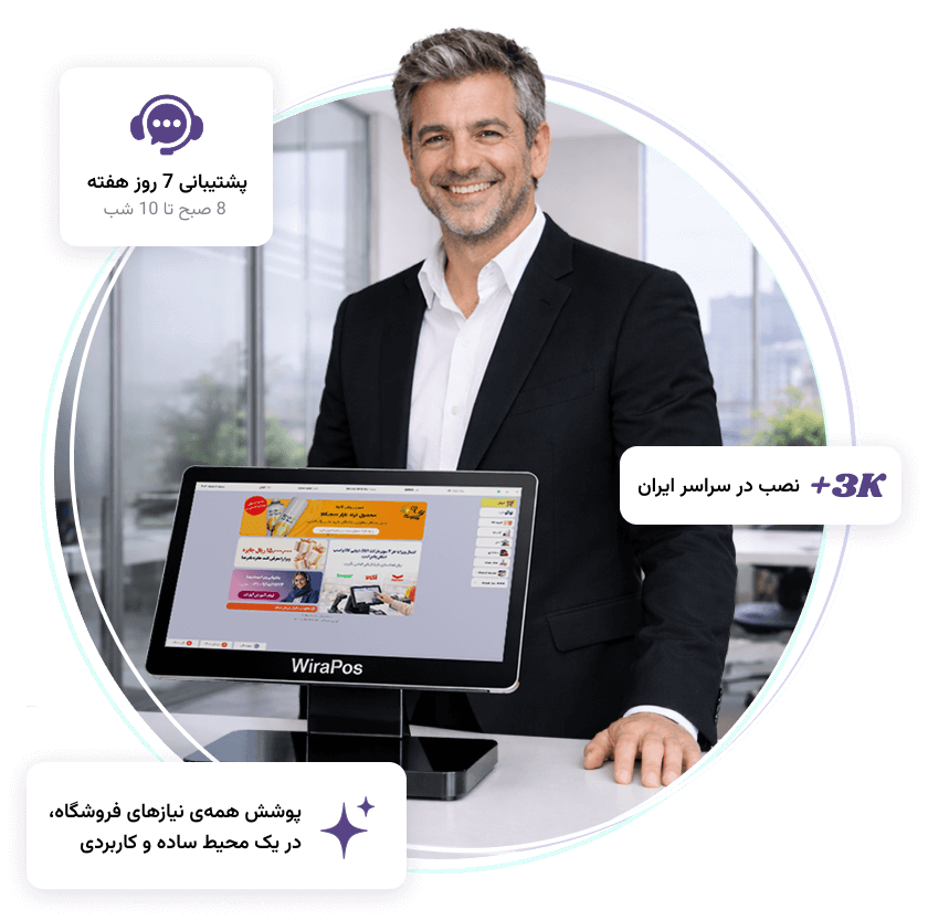 نصب نرم افزار ویرا